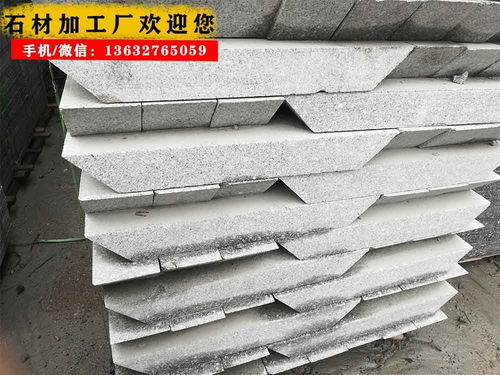 路沿石 路面石 地鋪石 止車石 臺階石–深圳石材廠